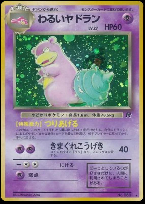 Dark Slowbro